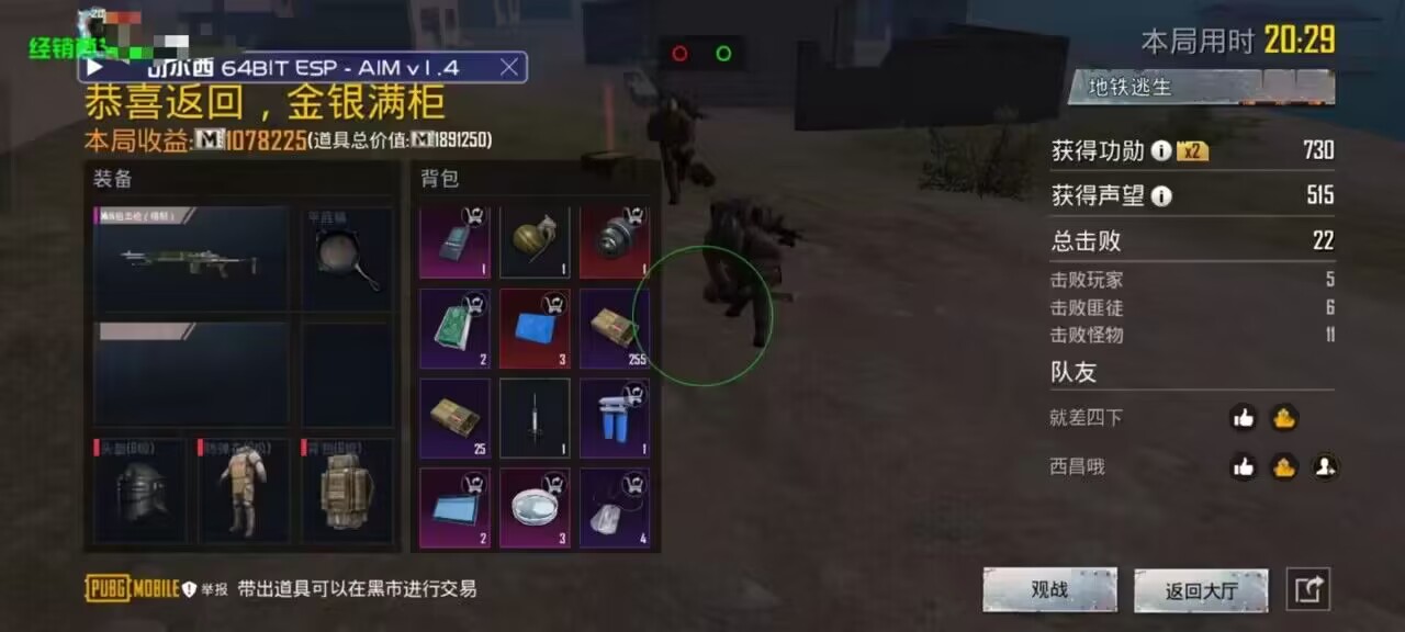 和平精英辅助【雷神/原小迪直装V1.4】稳定防封 人物透视 漏打自瞄 地铁逃生 锁死自瞄 物资显示 人物距离 组队显示