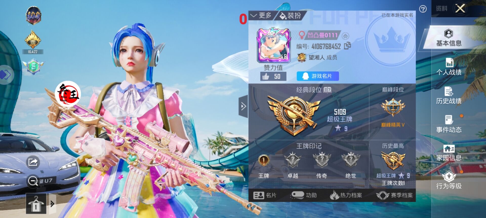 和平精英ios《HS》辅助上分如喝水