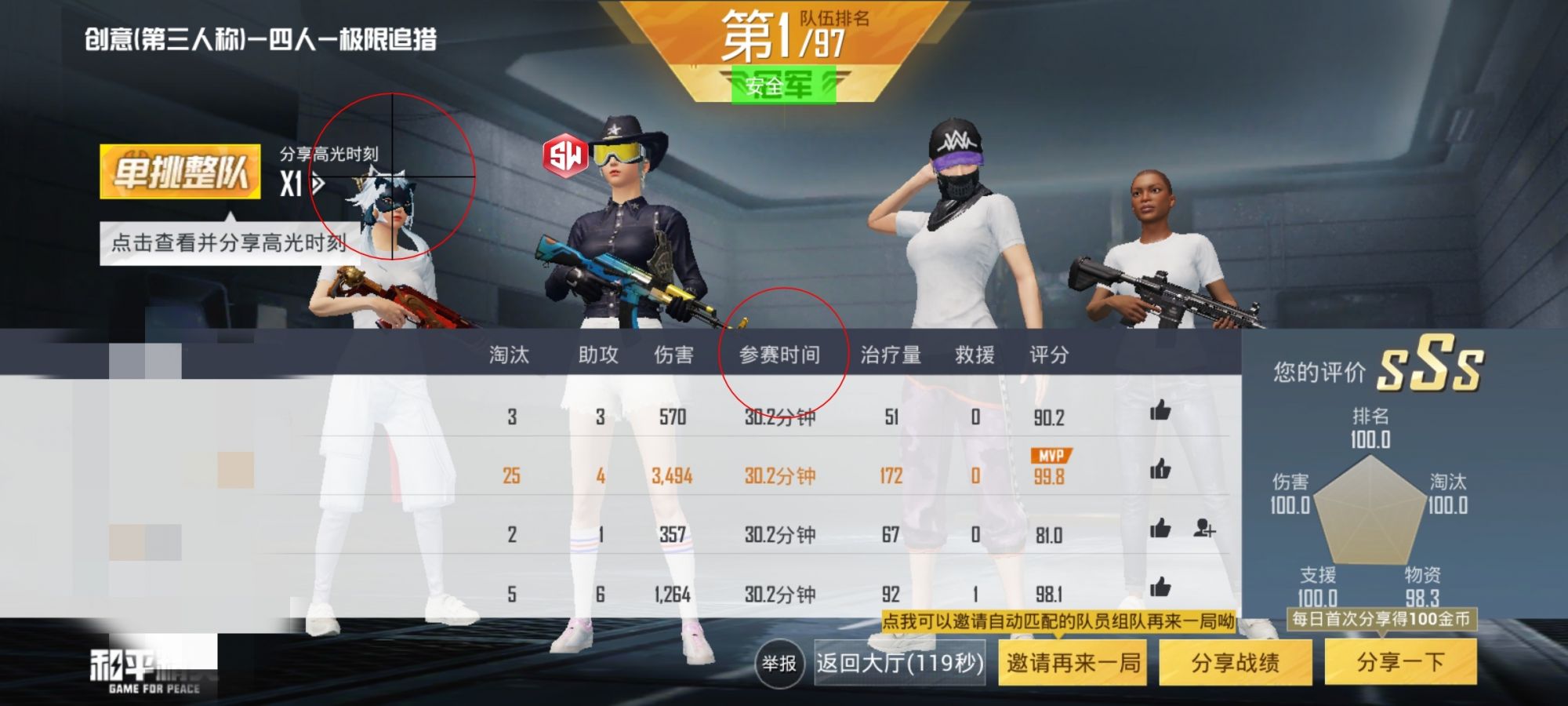 和平精英辅助【原神一体+容器双版本直装】稳定防封 子弹追踪 范围伤害 子弹加速 地铁逃生